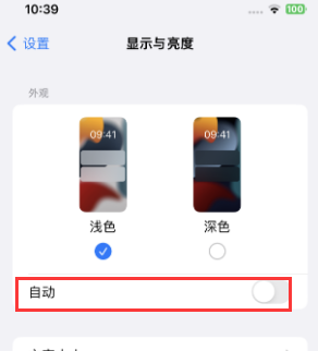 桥头镇苹果15服务店分享iPhone15无法关闭深色模式怎么办 