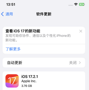 桥头镇苹果15维修站分享如何更新iPhone15的Safari浏览器 