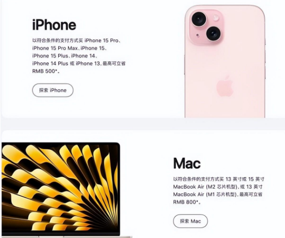 桥头镇苹果15维修店iPhone 15降价后能退差价吗 