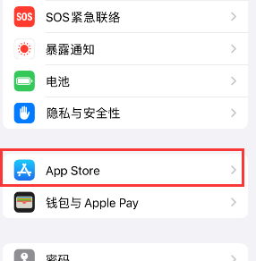 桥头镇苹果15维修中心如何让iPhone15APP自动更新 