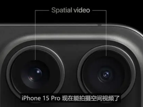 桥头镇苹果15pro维修iPhone15Pro拍的空间视频在哪里看 