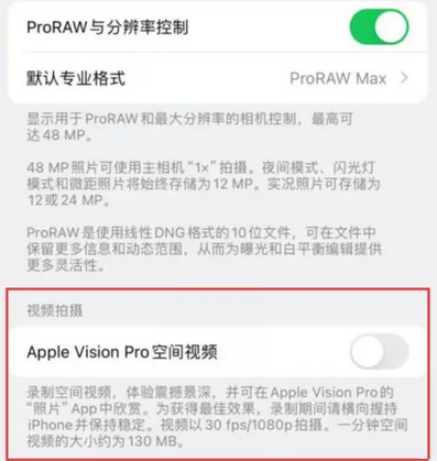 桥头镇apple服务iPhone15Pro/ProMax如何使用录制空间视频功能 