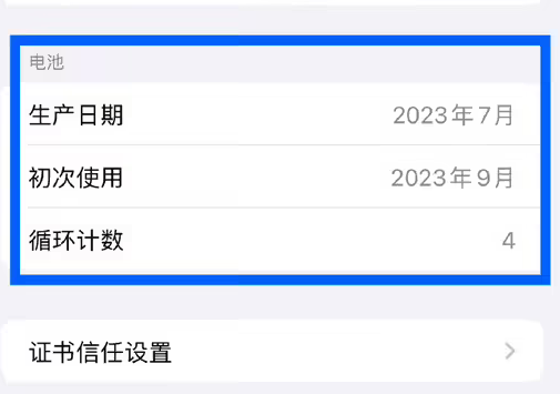 桥头镇苹果15维修网点分享iPhone15/Pro查看电池循环次数方法