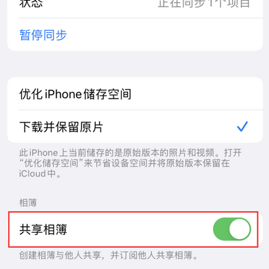 桥头镇苹果手机维修分享在iPhone上找不到共享相簿怎么办 