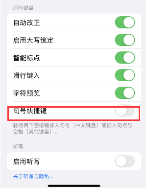 桥头镇苹果14维修店分享iPhone14到手后建议关闭的几个功能