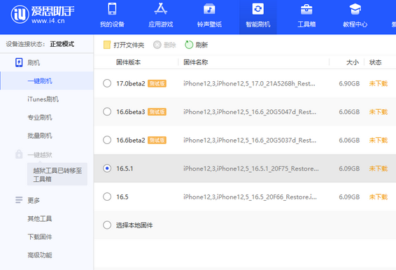 桥头镇苹果售后维修分享iPhone提示无法检查更新怎么办