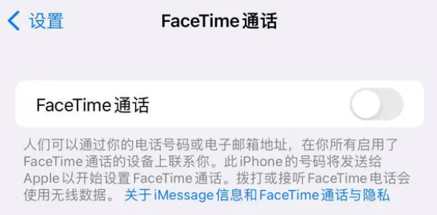 桥头镇苹果维修服务分享如何躲避FaceTime诈骗 