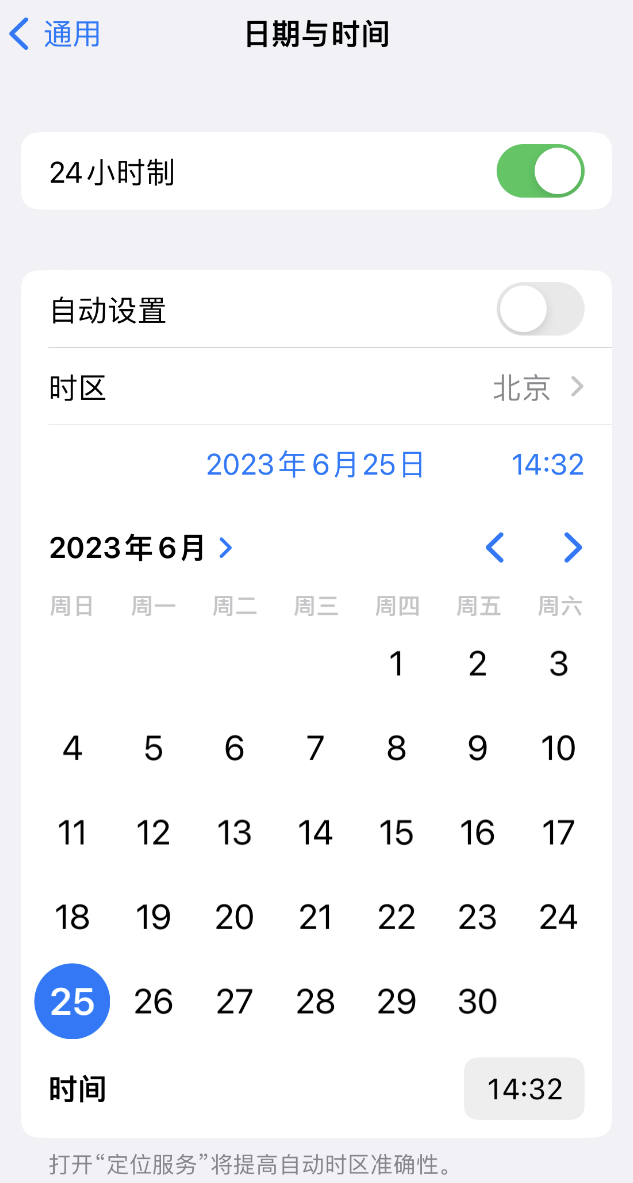 桥头镇苹果维修服务分享如何在iPhone上设置节假日闹钟 