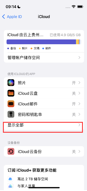 桥头镇apple维修分享AppleMusic音乐库里出现了别人的歌单怎么办 